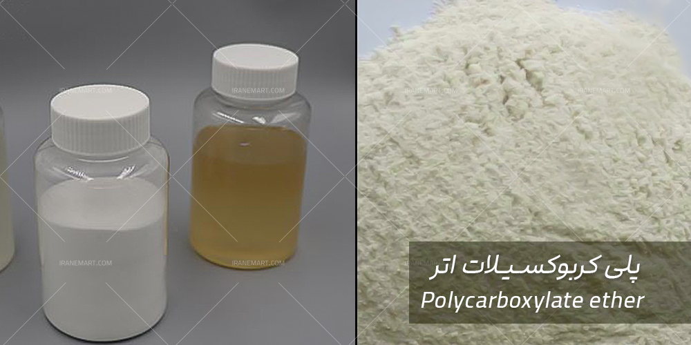 حالت فیزیکی پلی کربوکسیلات اتر