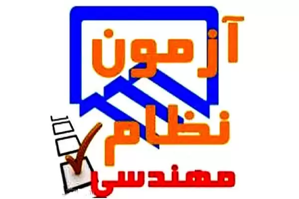 پاسخ تشریحی اجرا آبان93 پاسخ تشریحی اجرا آبان93