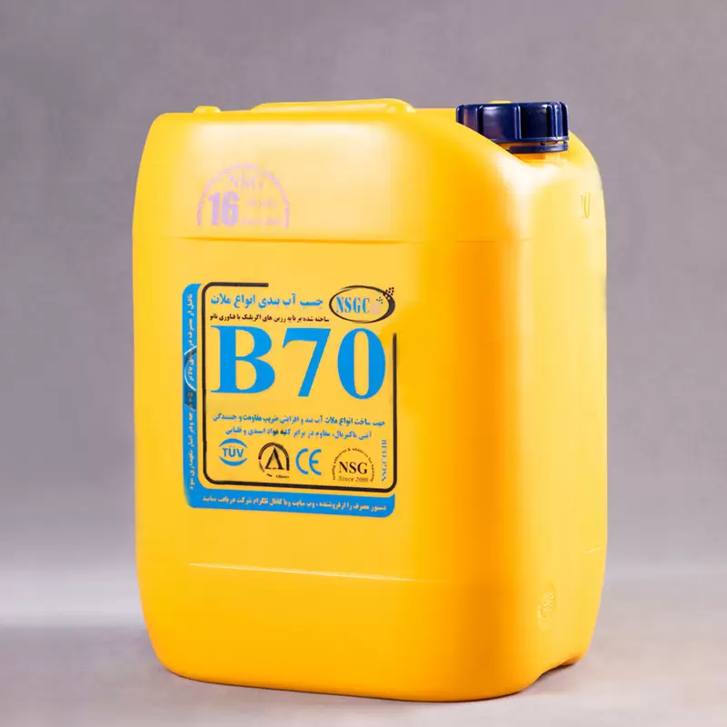 آب بند کننده NSG-B70